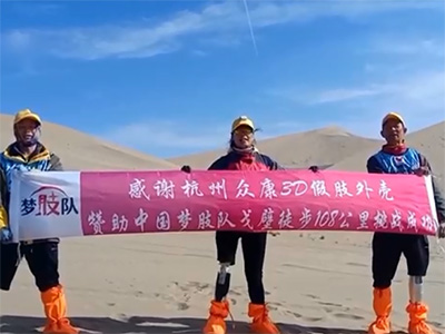 夢(mèng)肢隊(duì)4天3夜穿越敦煌戈壁