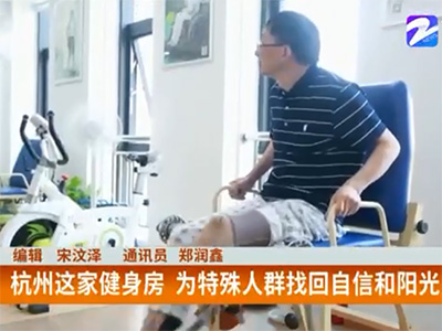 浙江衛(wèi)視中國藍眾康采訪視頻