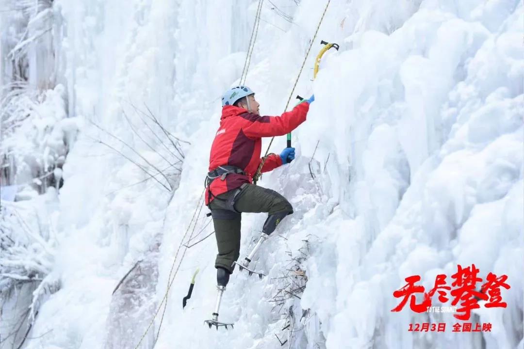 世上無難事，只要肯攀登！無盡攀登！