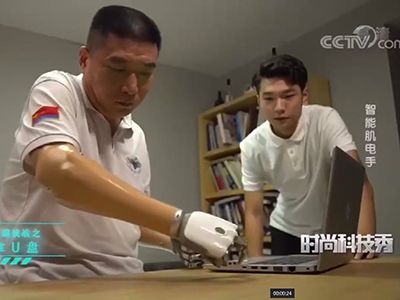 國產(chǎn)前臂智能手